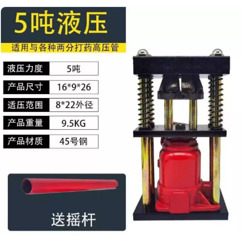 手動式パイプ圧着工具、農業用ホース圧着器、高圧農業用チューブ - Farming Pipe For Agriculture のレビューと価格