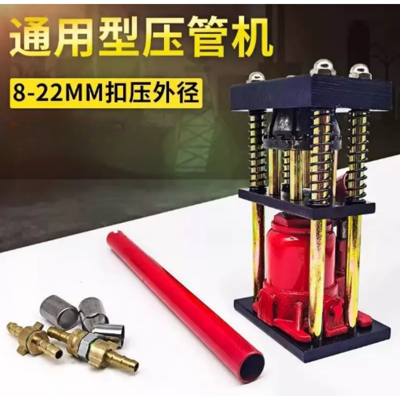 手動式パイプ圧着工具、農業用ホース圧着器、高圧農業用チューブ - Farming Pipe For Agriculture のレビューと価格